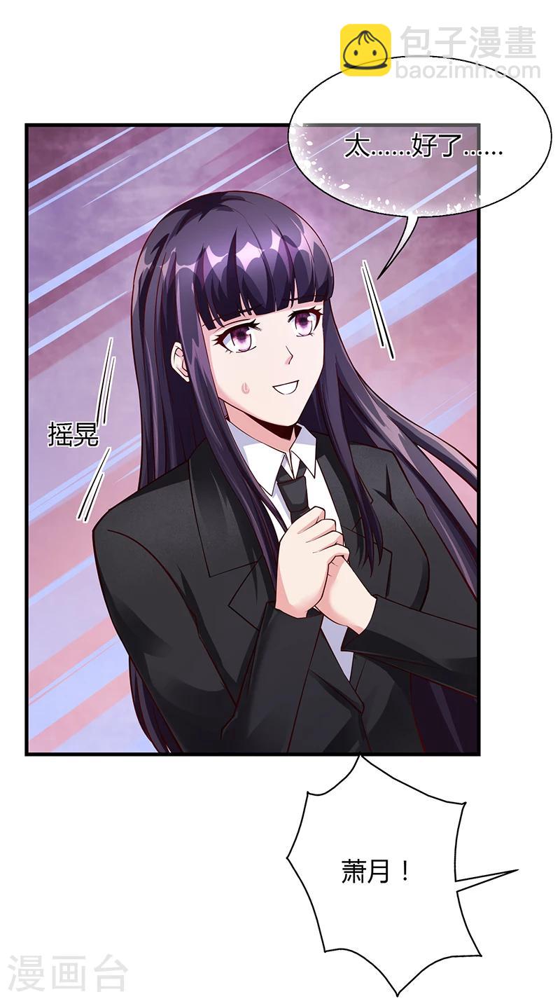 第66话 她跑不了-第66话