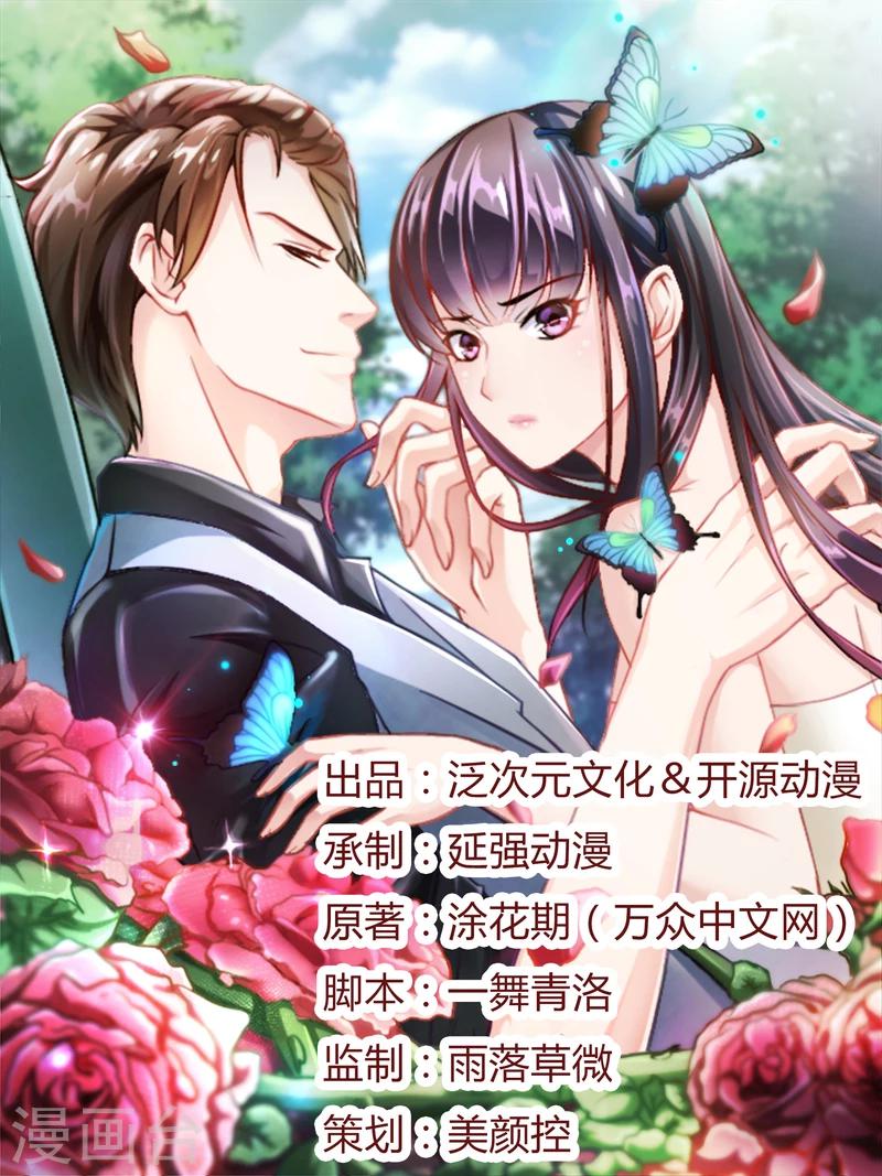 第8话 救出妮妮-第8话