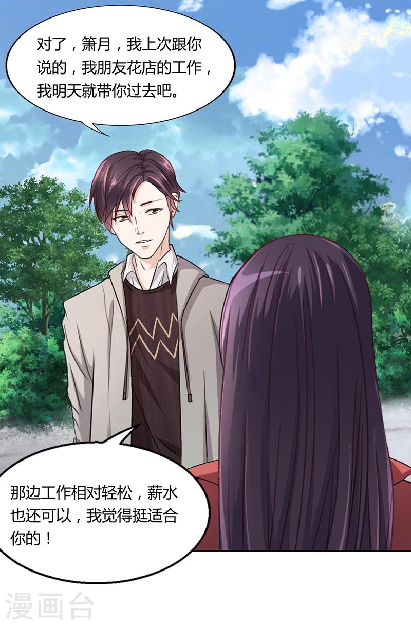 第8话 救出妮妮-第8话