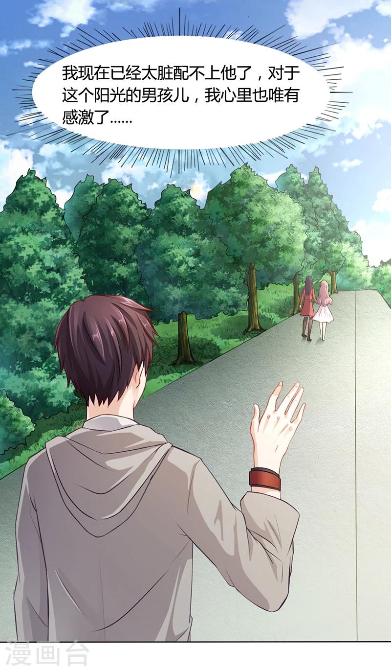 第8话 救出妮妮-第8话