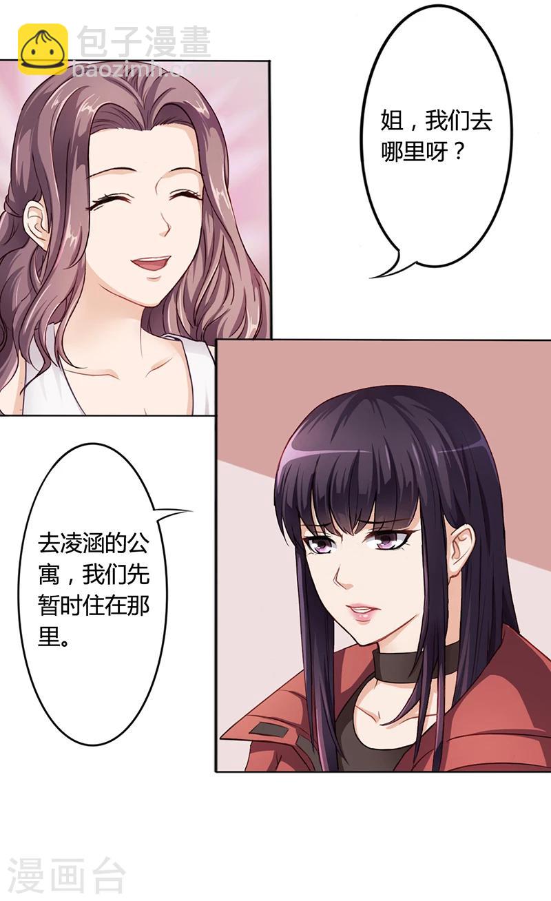 第8话 救出妮妮-第8话