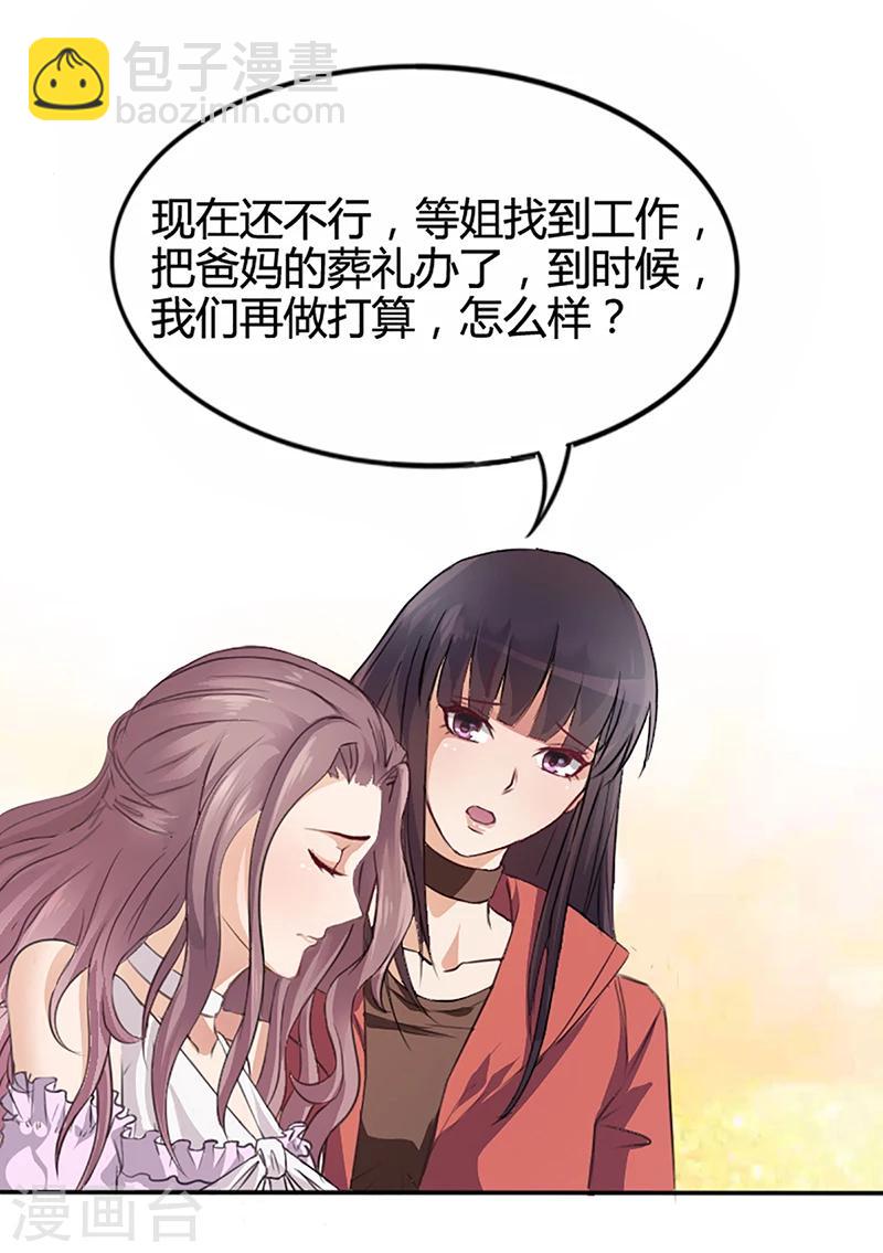 第8话 救出妮妮-第8话