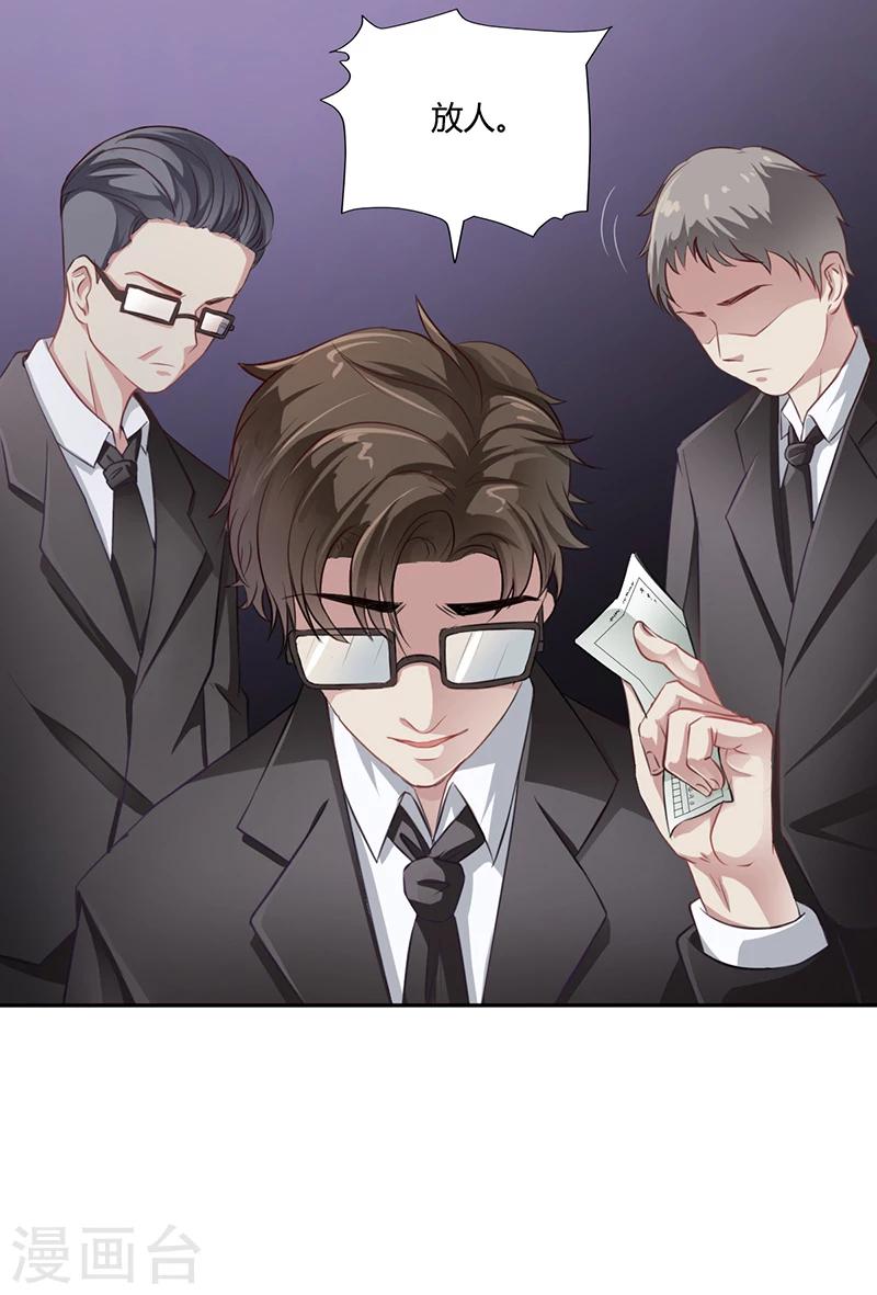 第8话 救出妮妮-第8话