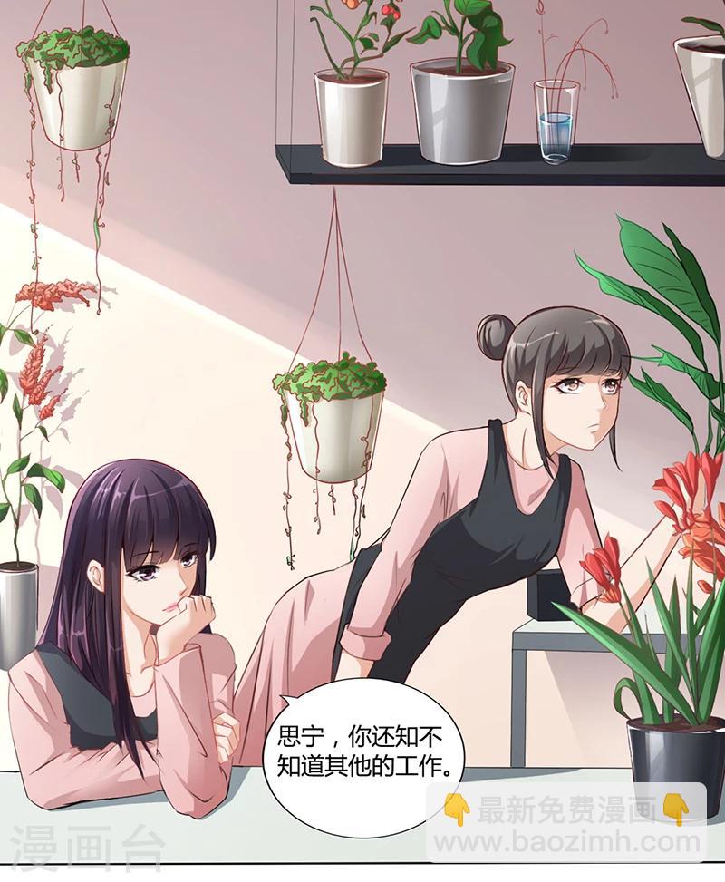 第10话 酒吧工作-第10话