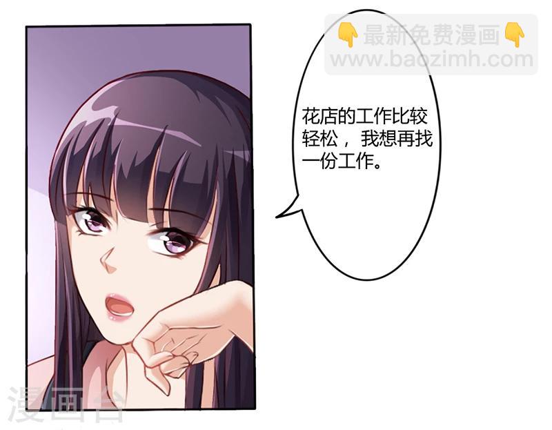 第10话 酒吧工作-第10话