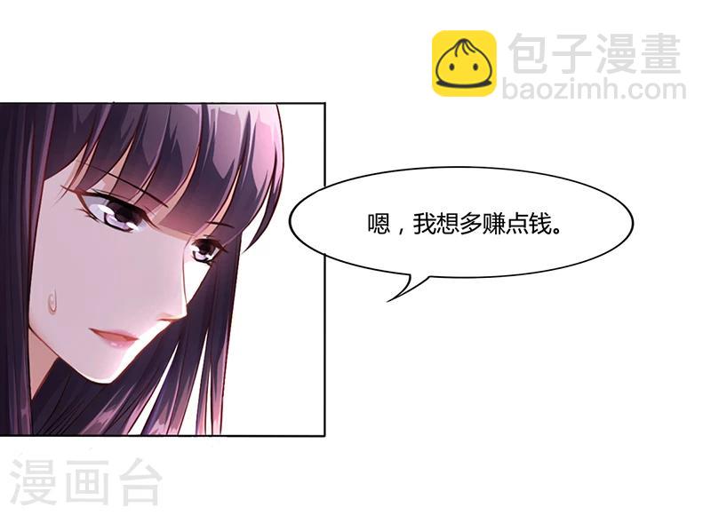 第10话 酒吧工作-第10话