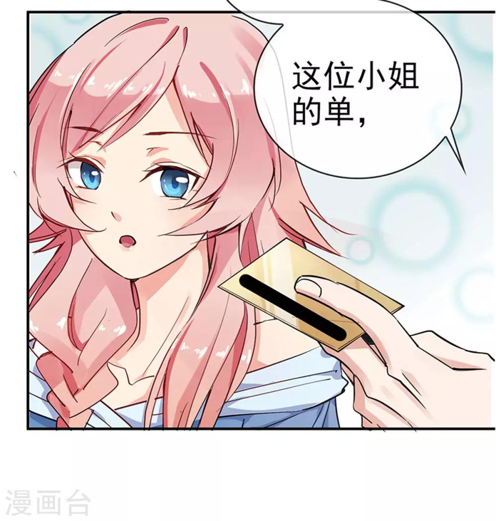 第1话 相亲奇葩男-第2话