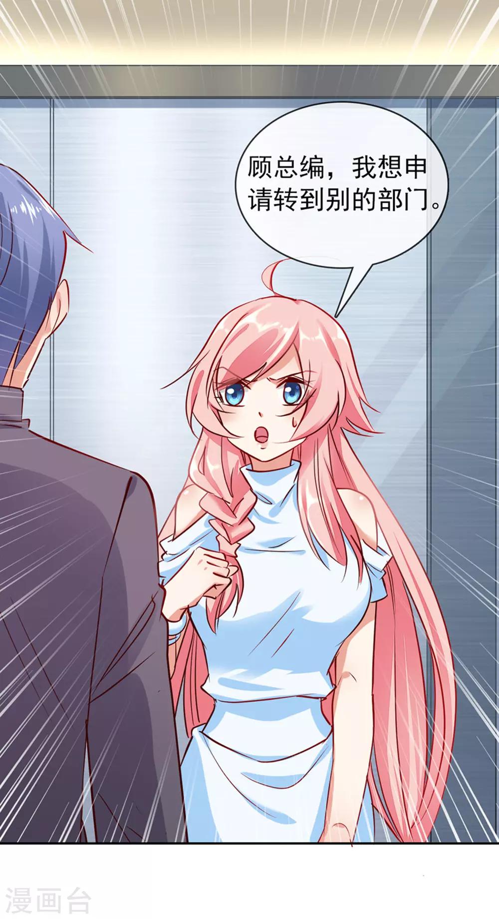 第11话 见父母？-第12话