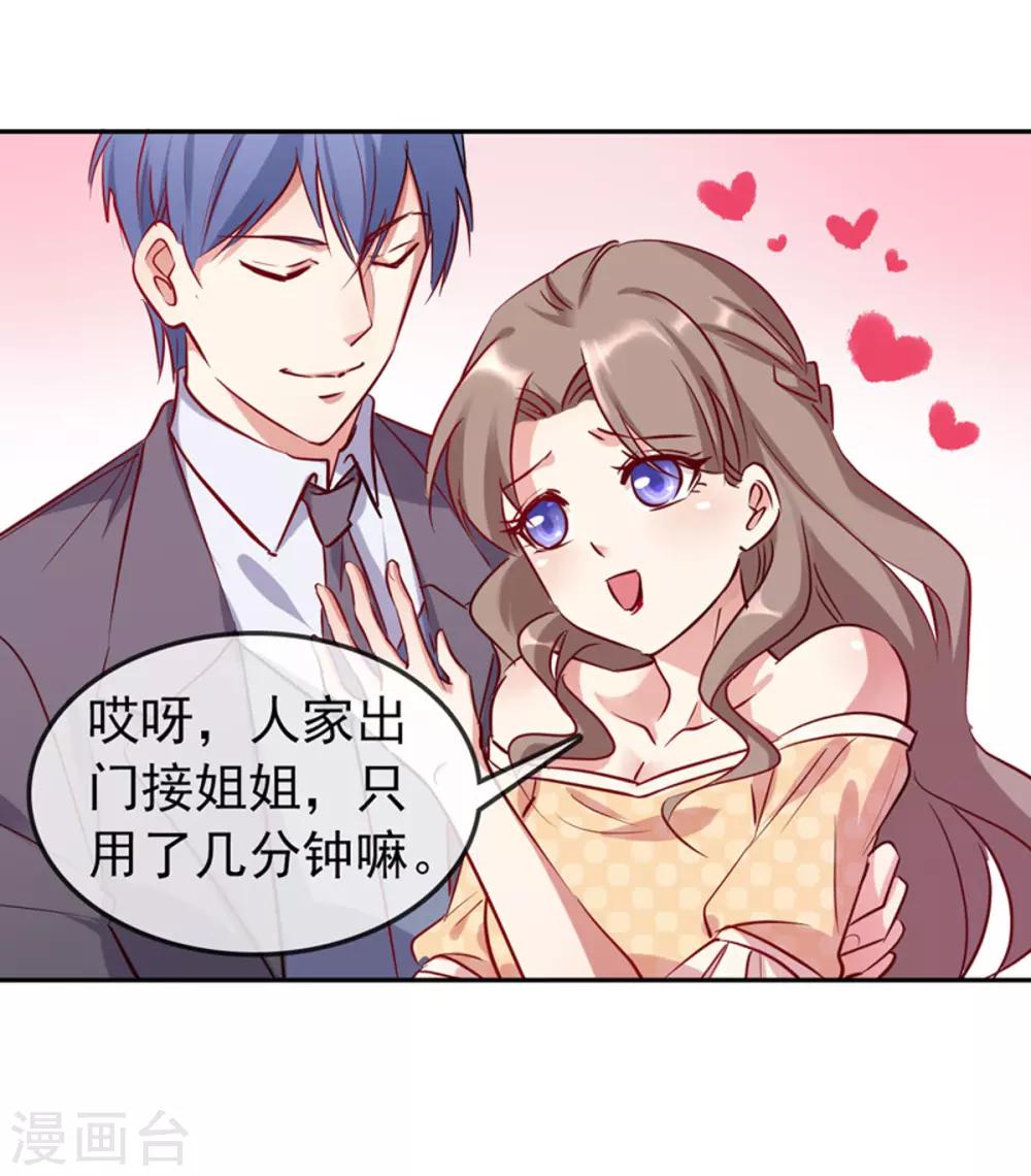 第13话 未婚夫-第14话