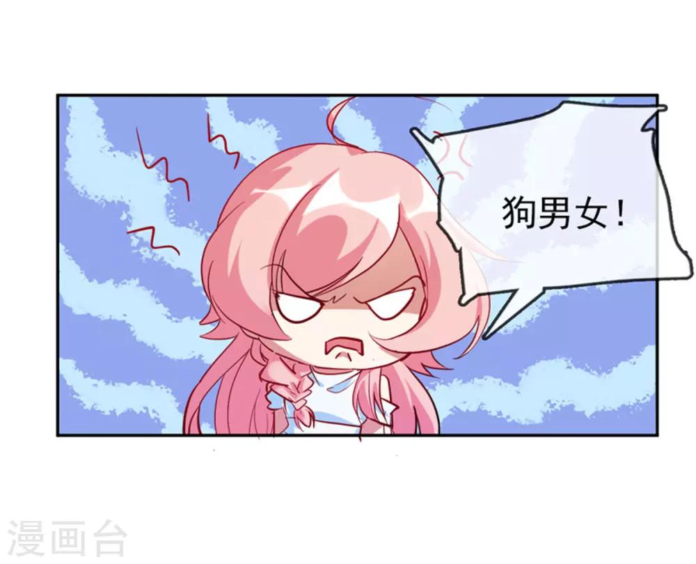 第13话 未婚夫-第14话