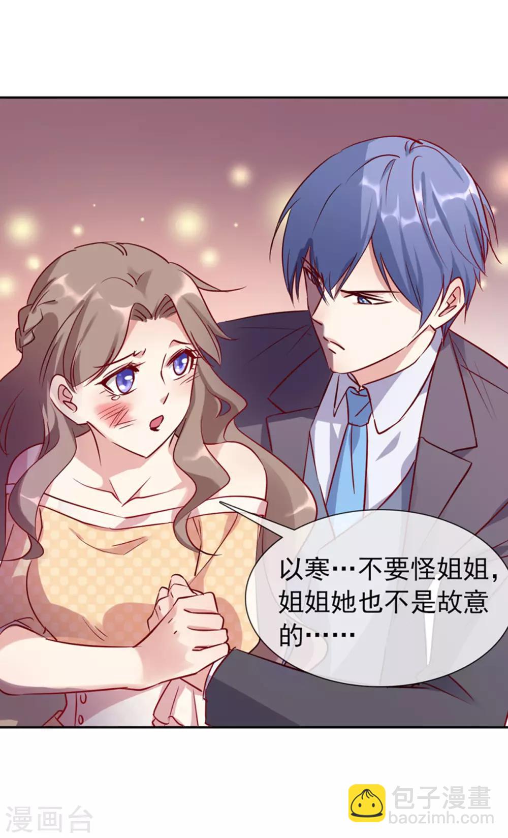 第13话 未婚夫-第14话