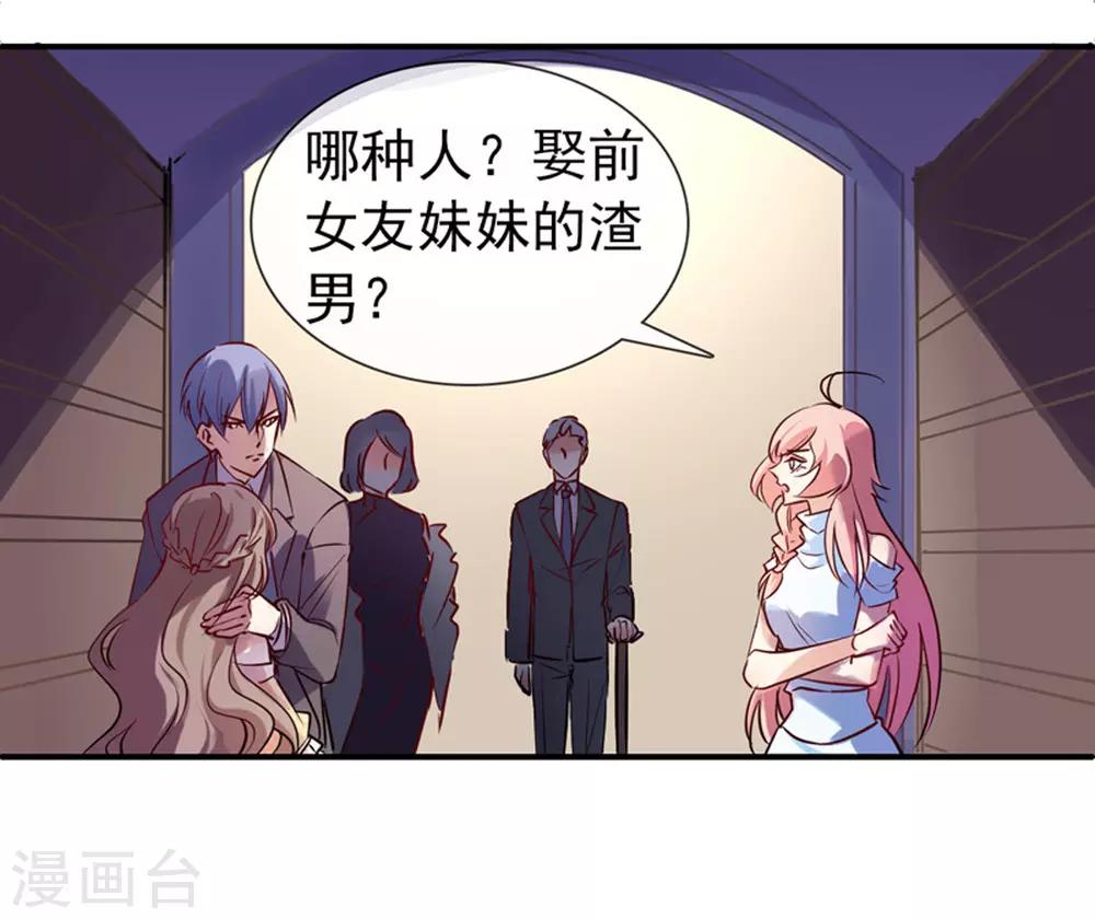 第13话 未婚夫-第14话