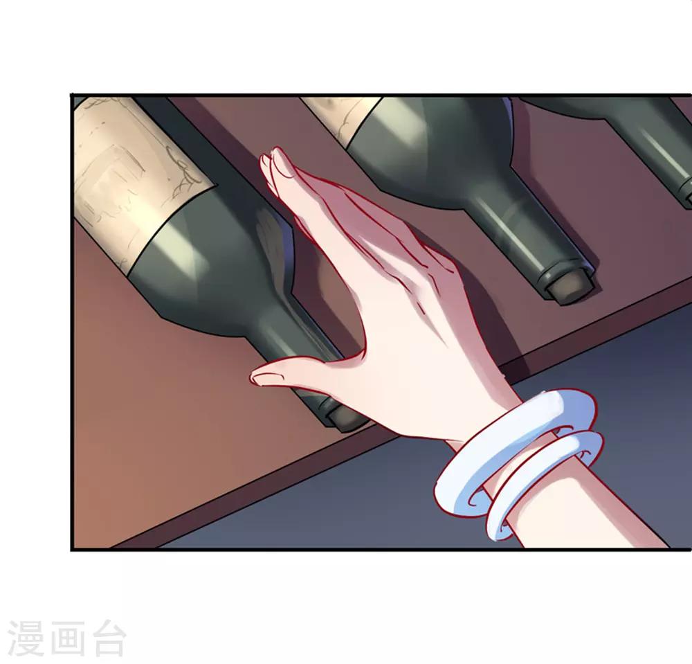 第13话 未婚夫-第14话