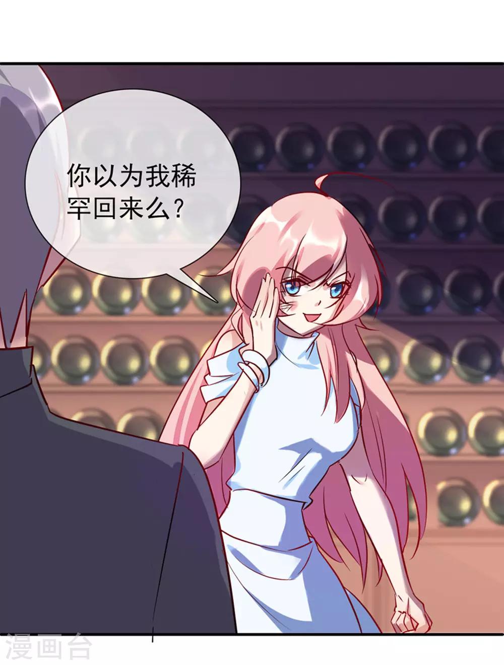 第13话 未婚夫-第14话