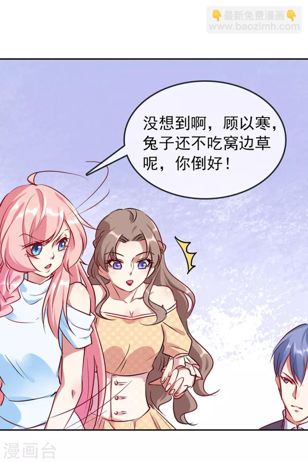 第13话 未婚夫-第14话