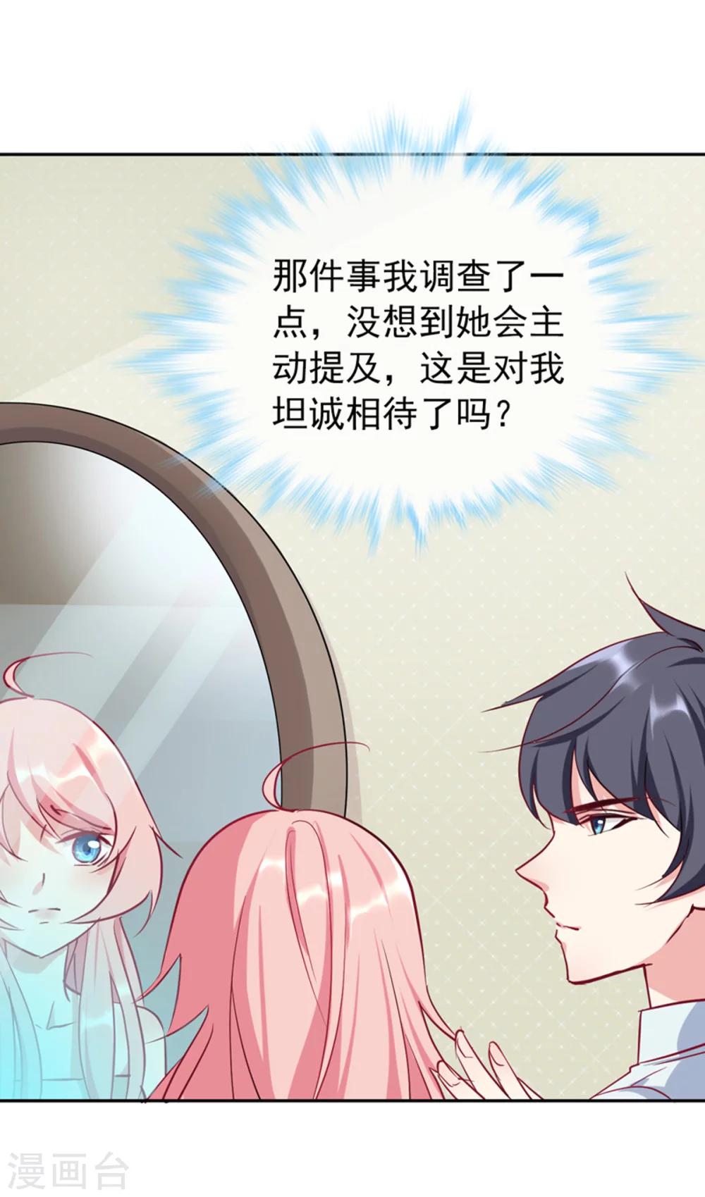 第15话 当年事件-第16话