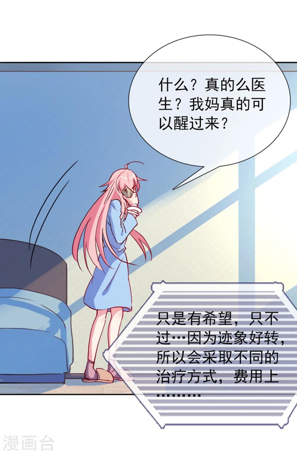 第15话 当年事件-第16话