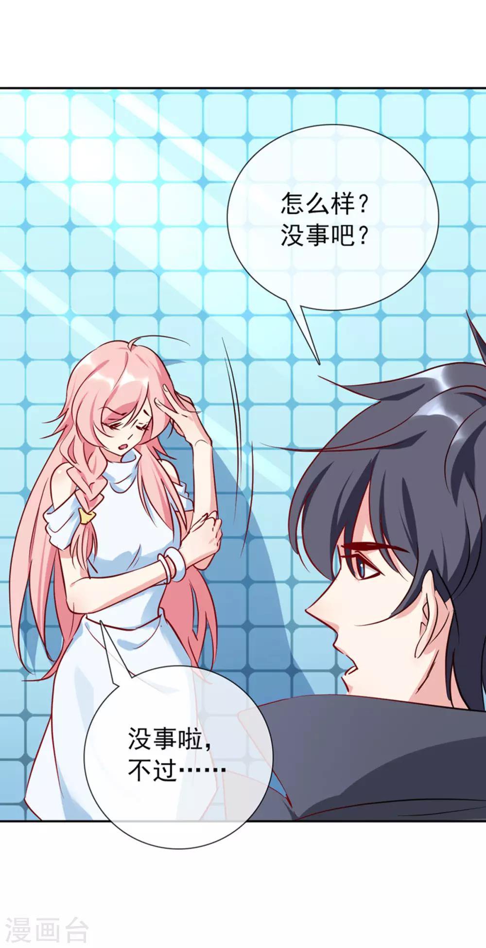 第17话 帮你报仇-第18话