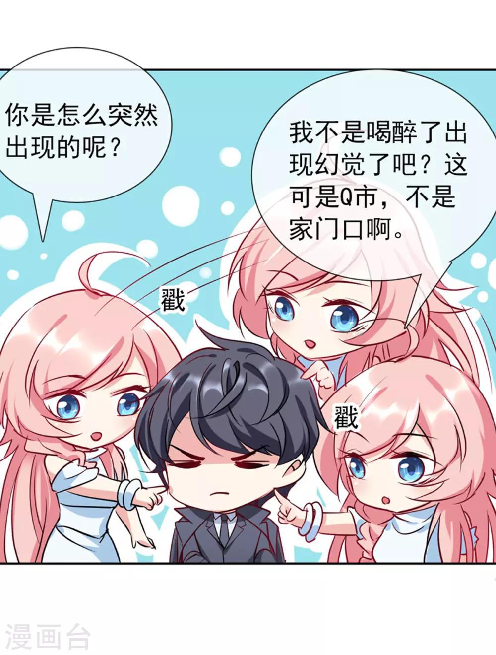 第17话 帮你报仇-第18话