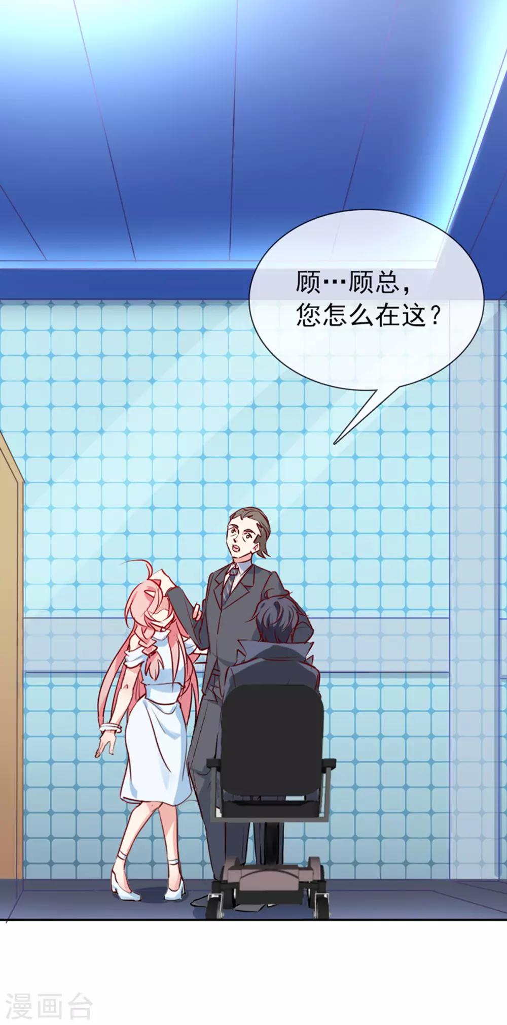 第17话 帮你报仇-第18话