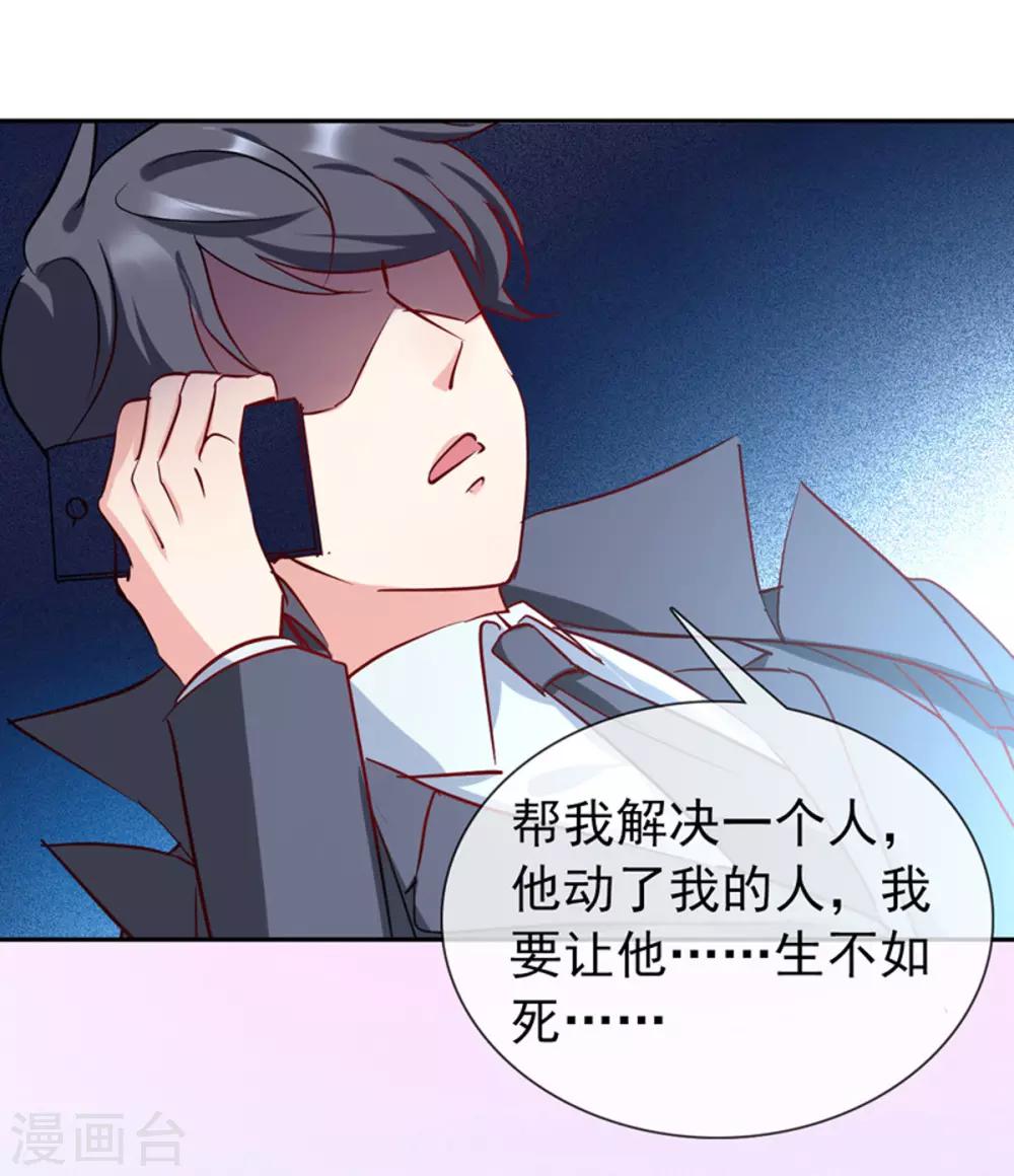 第17话 帮你报仇-第18话