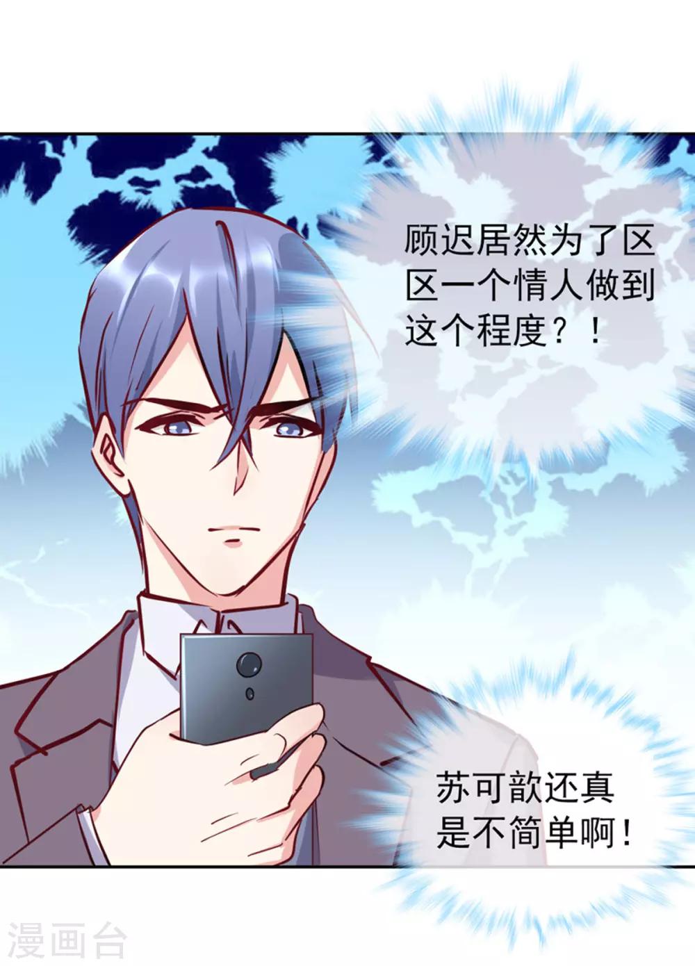 第17话 帮你报仇-第18话