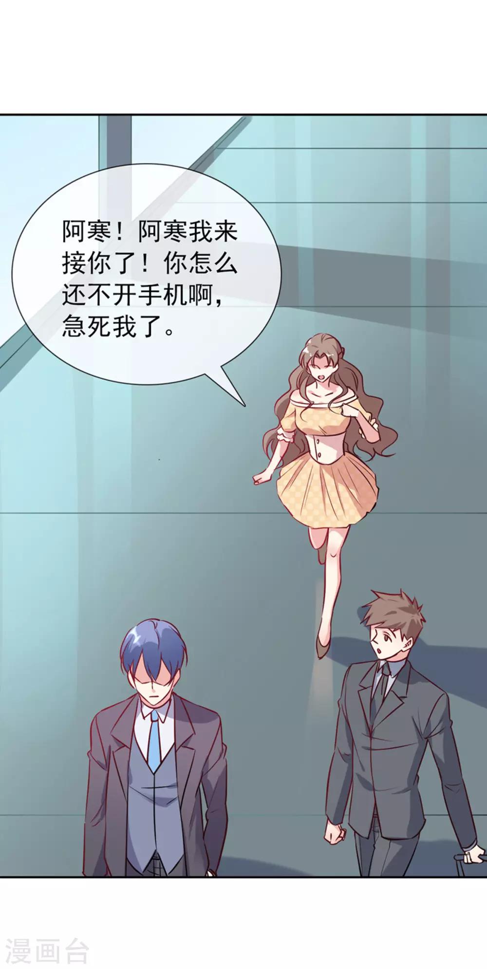 第17话 帮你报仇-第18话