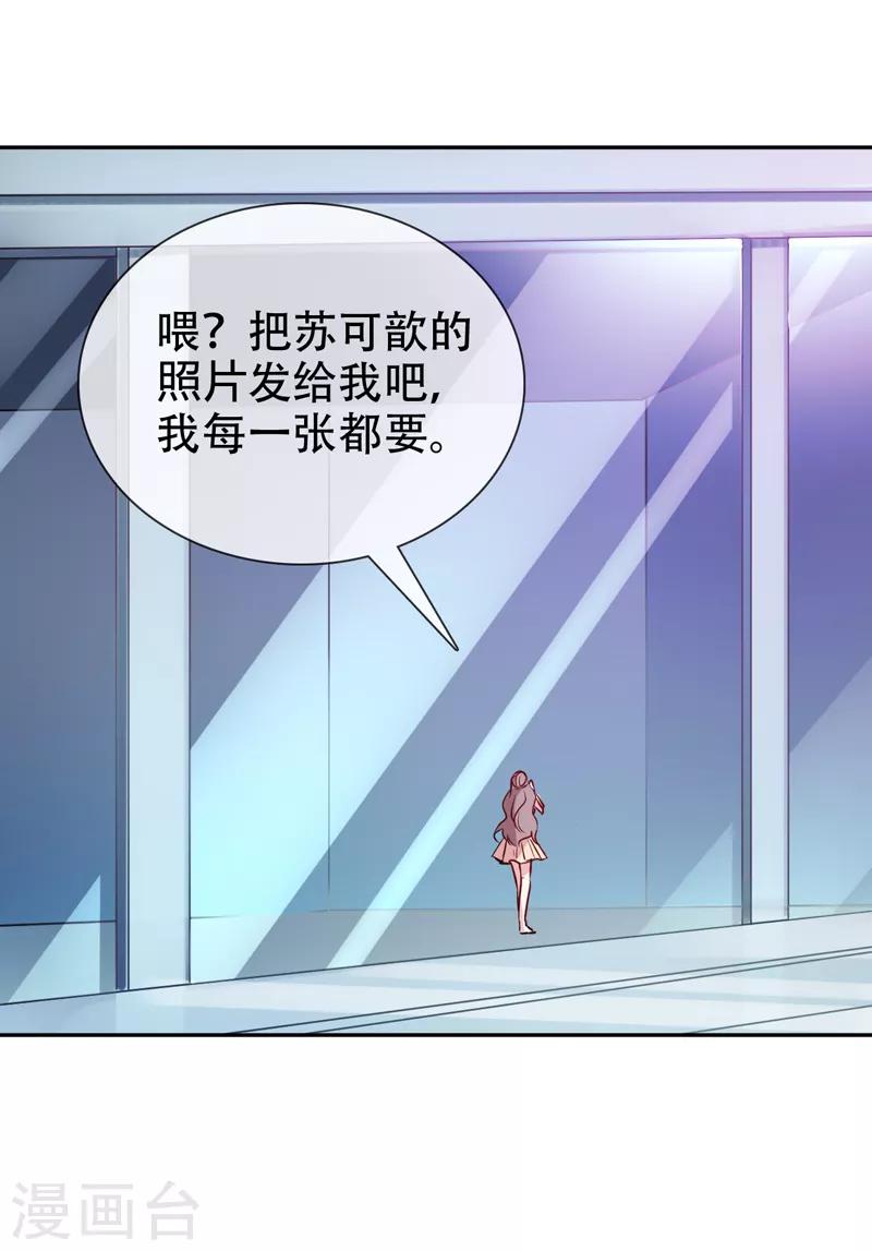 第17话 帮你报仇-第18话