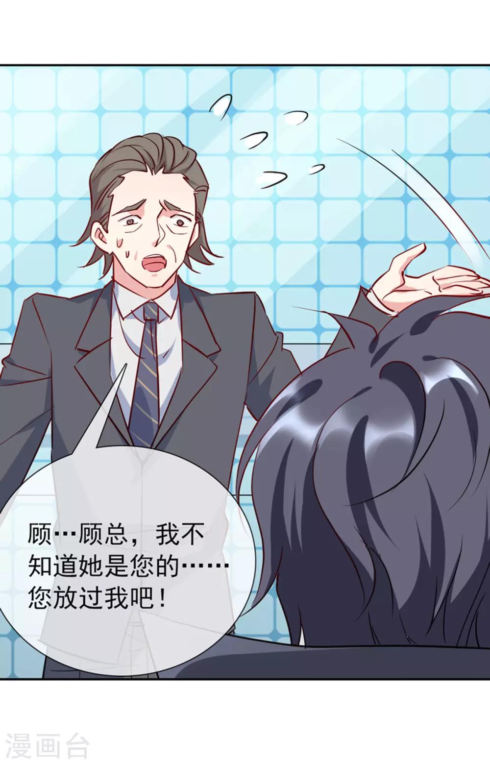 第17话 帮你报仇-第18话