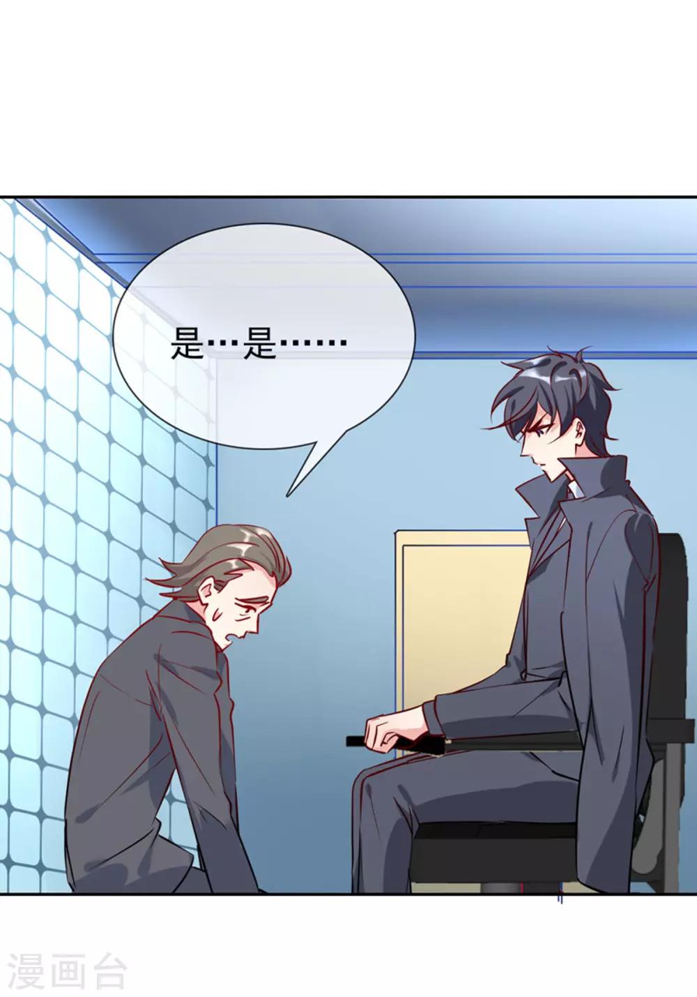 第17话 帮你报仇-第18话