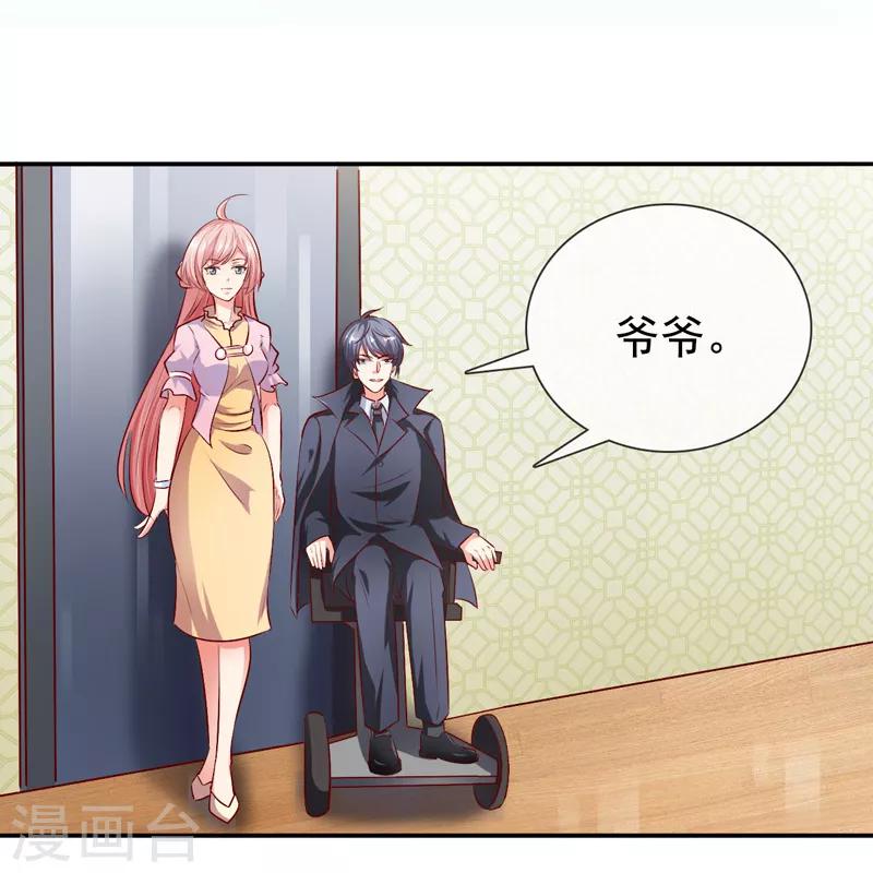 第18话 小侄子-第20话