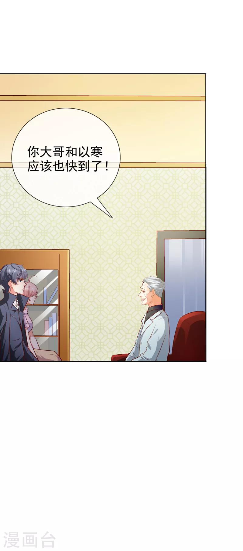 第18话 小侄子-第20话