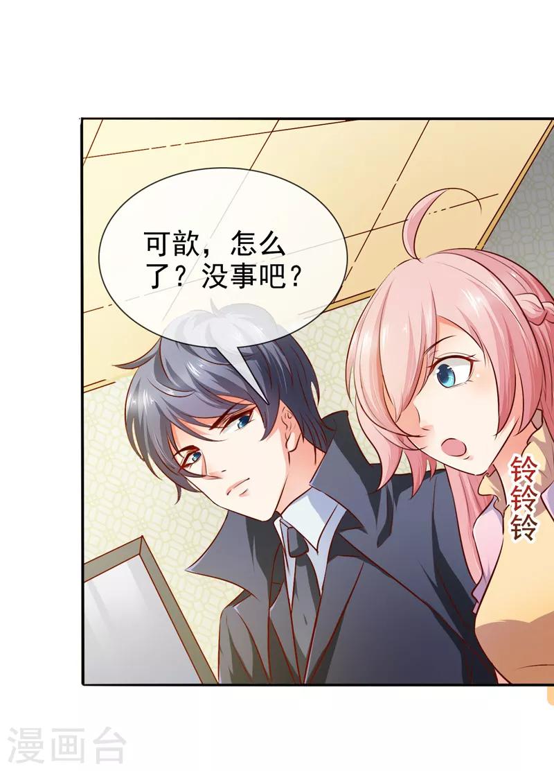 第18话 小侄子-第20话