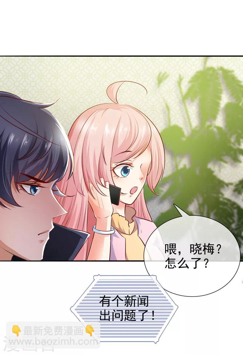 第18话 小侄子-第20话