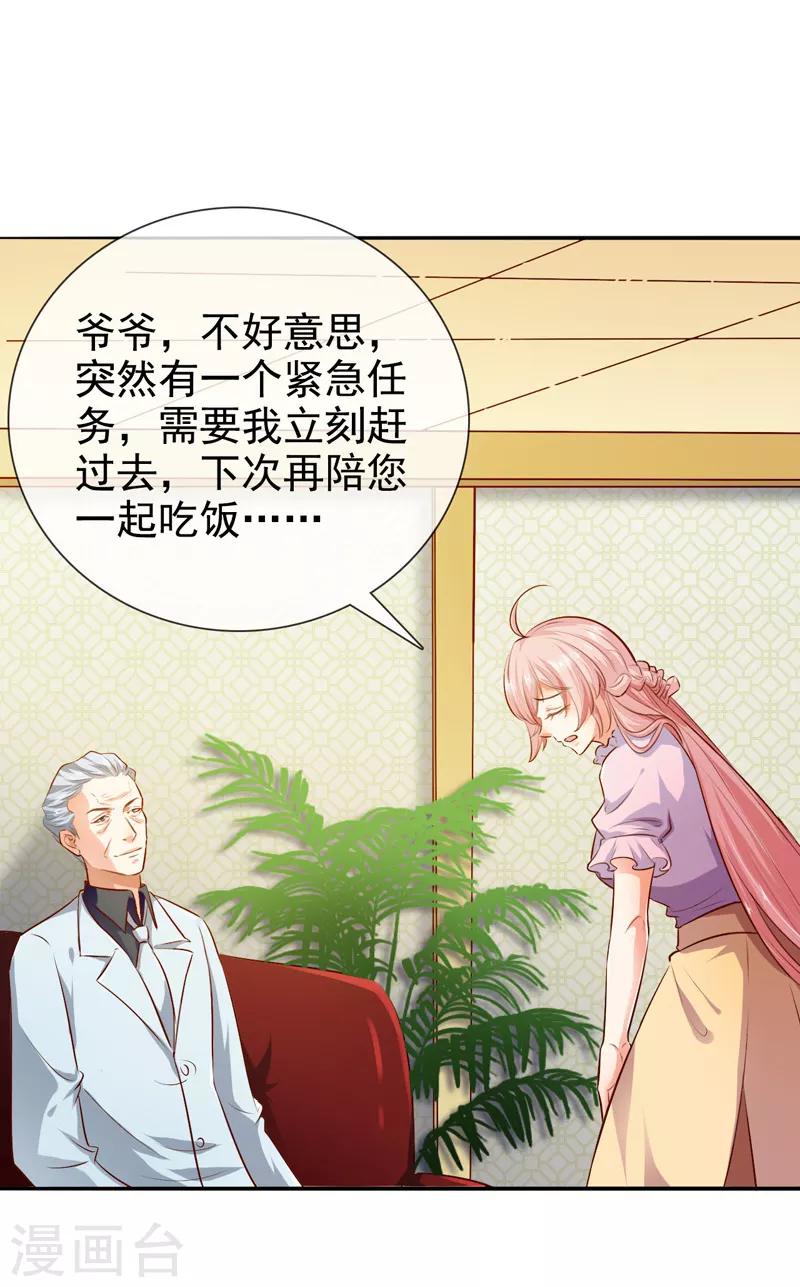 第18话 小侄子-第20话