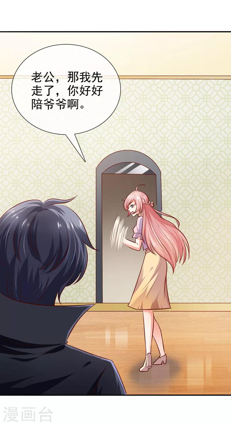 第18话 小侄子-第20话