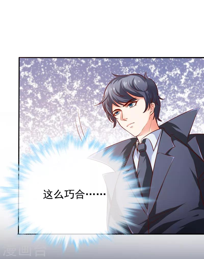 第18话 小侄子-第20话