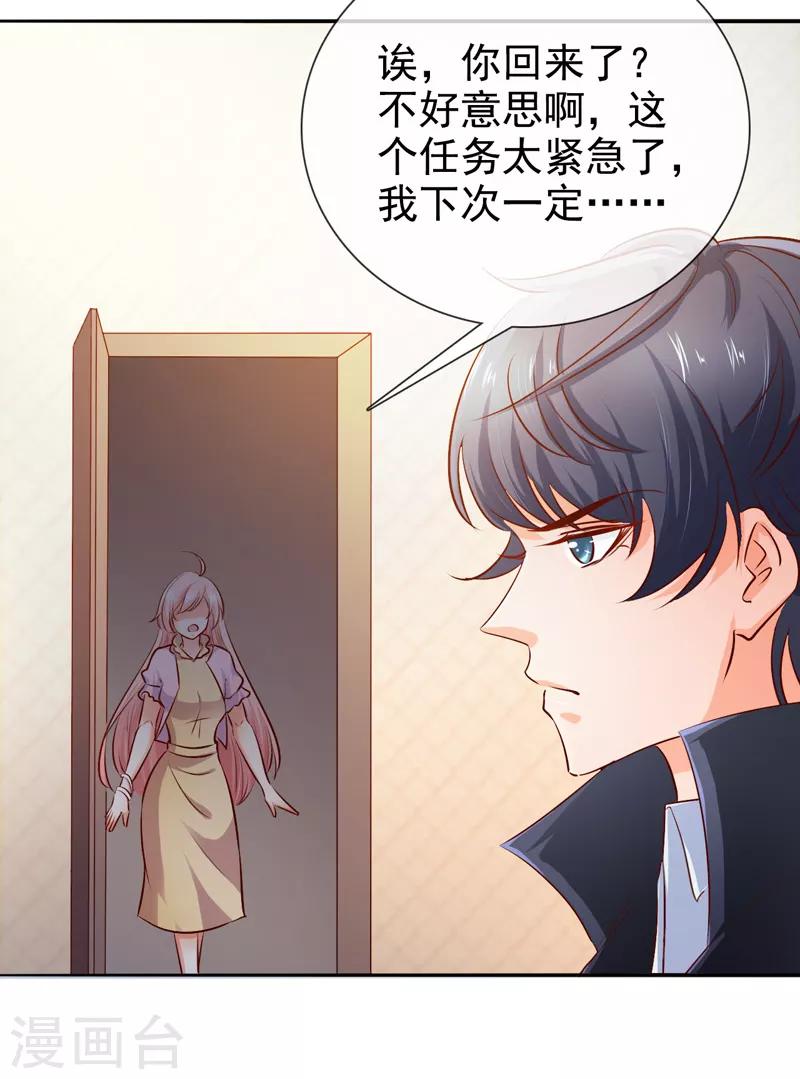 第18话 小侄子-第20话