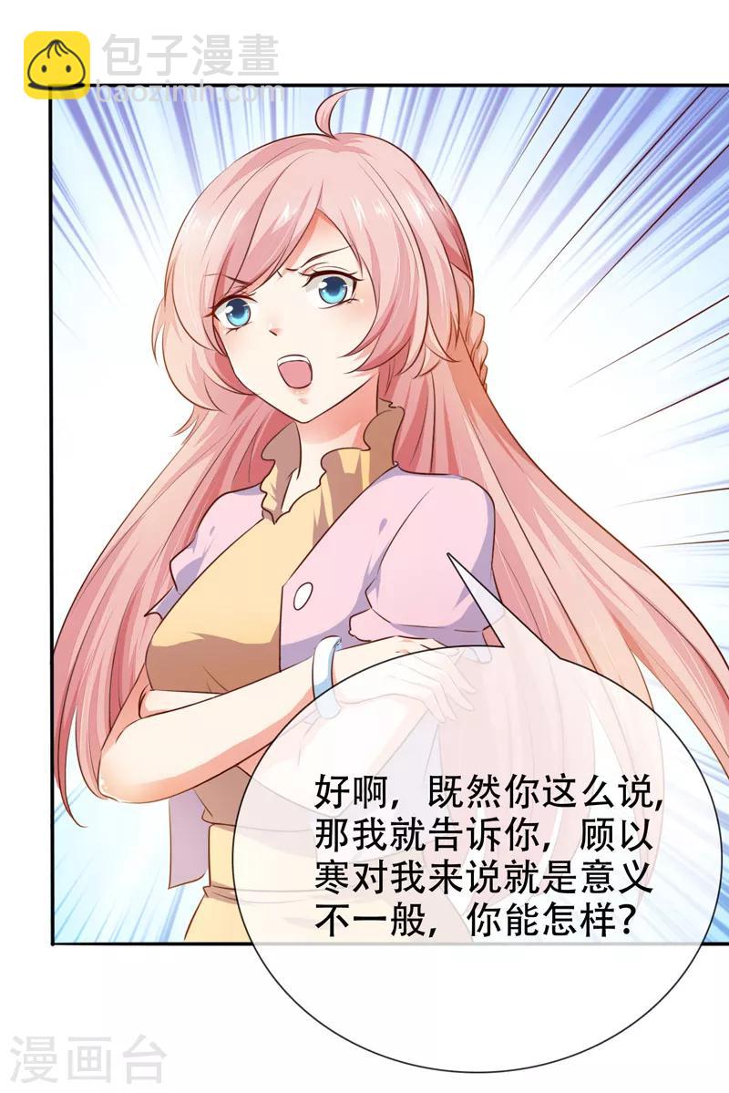 第18话 小侄子-第20话