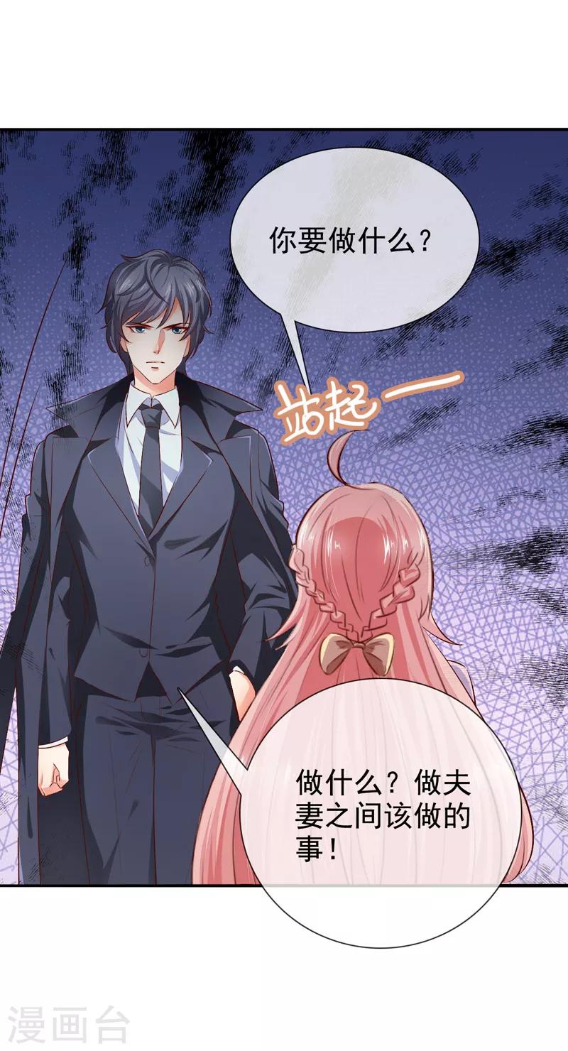 第18话 小侄子-第20话