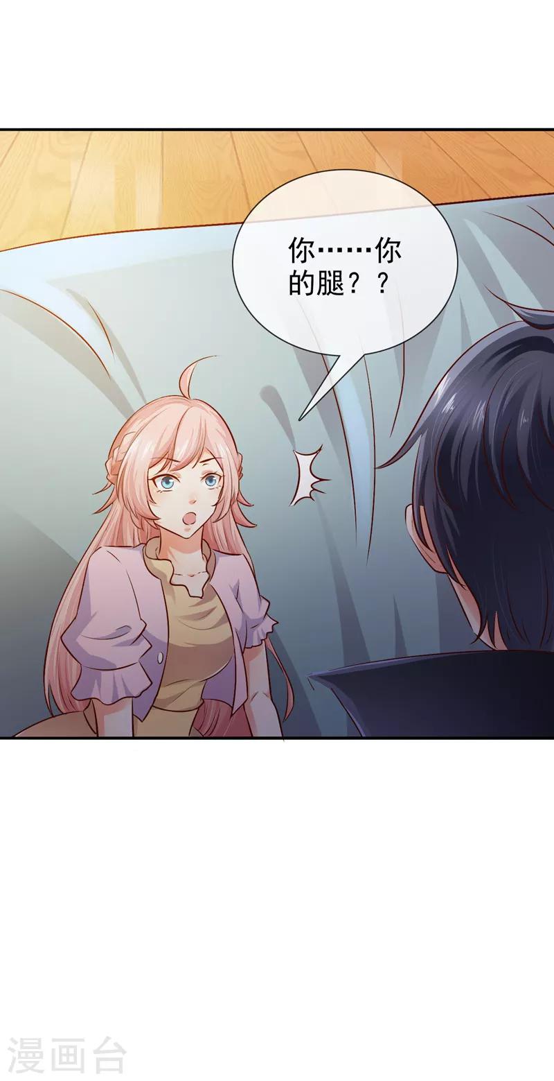 第18话 小侄子-第20话