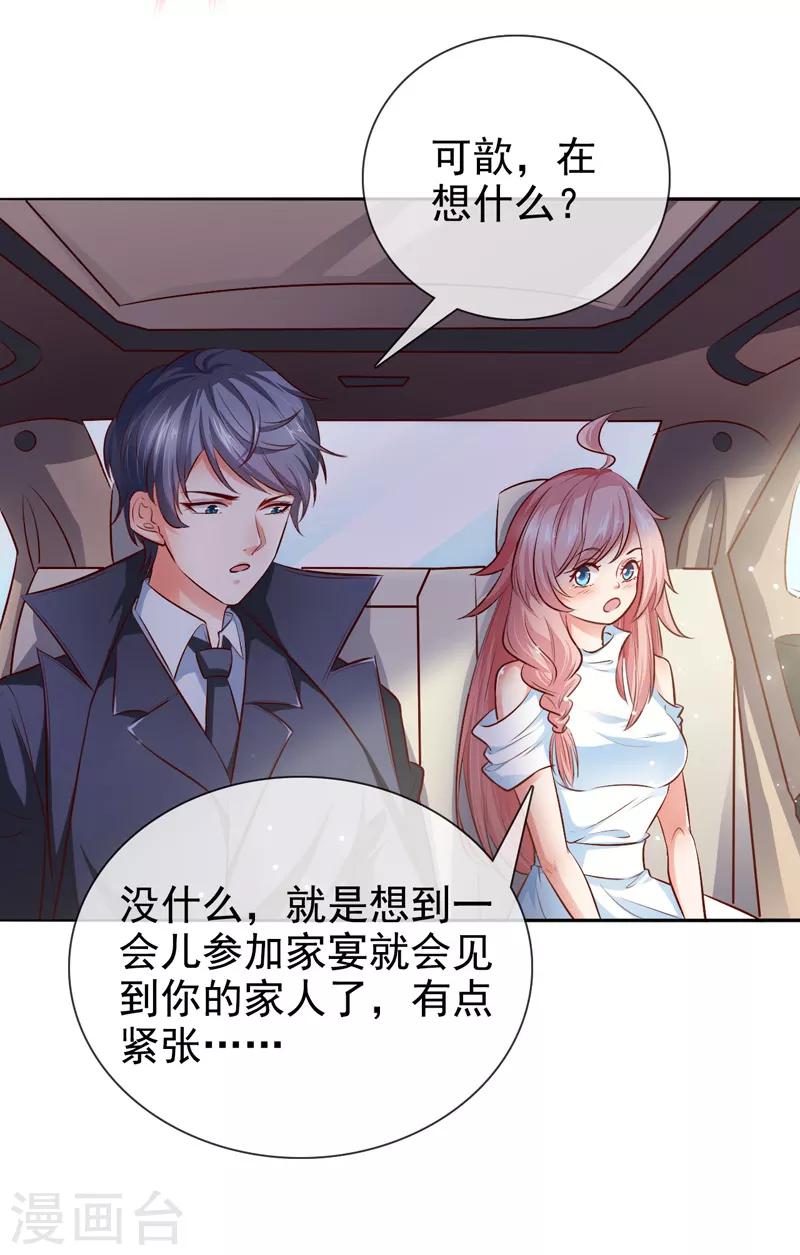 第18话 小侄子-第20话