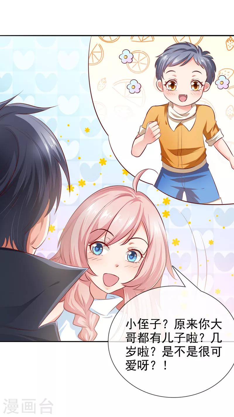 第18话 小侄子-第20话