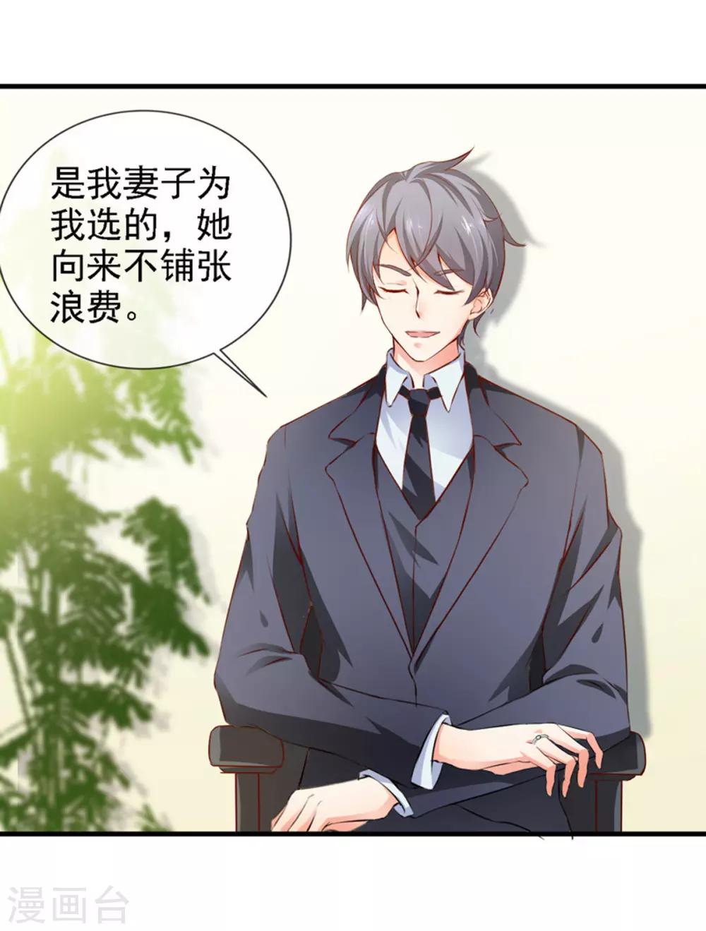 第20话 &ldquo;瘫痪&rdquo;真相-第22话