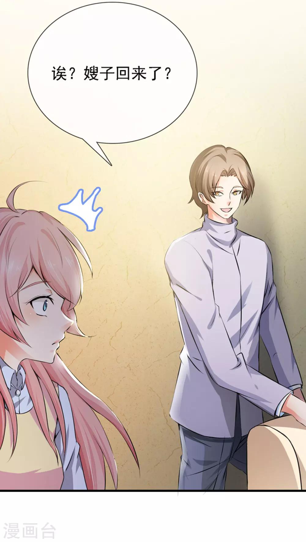 第20话 &ldquo;瘫痪&rdquo;真相-第22话