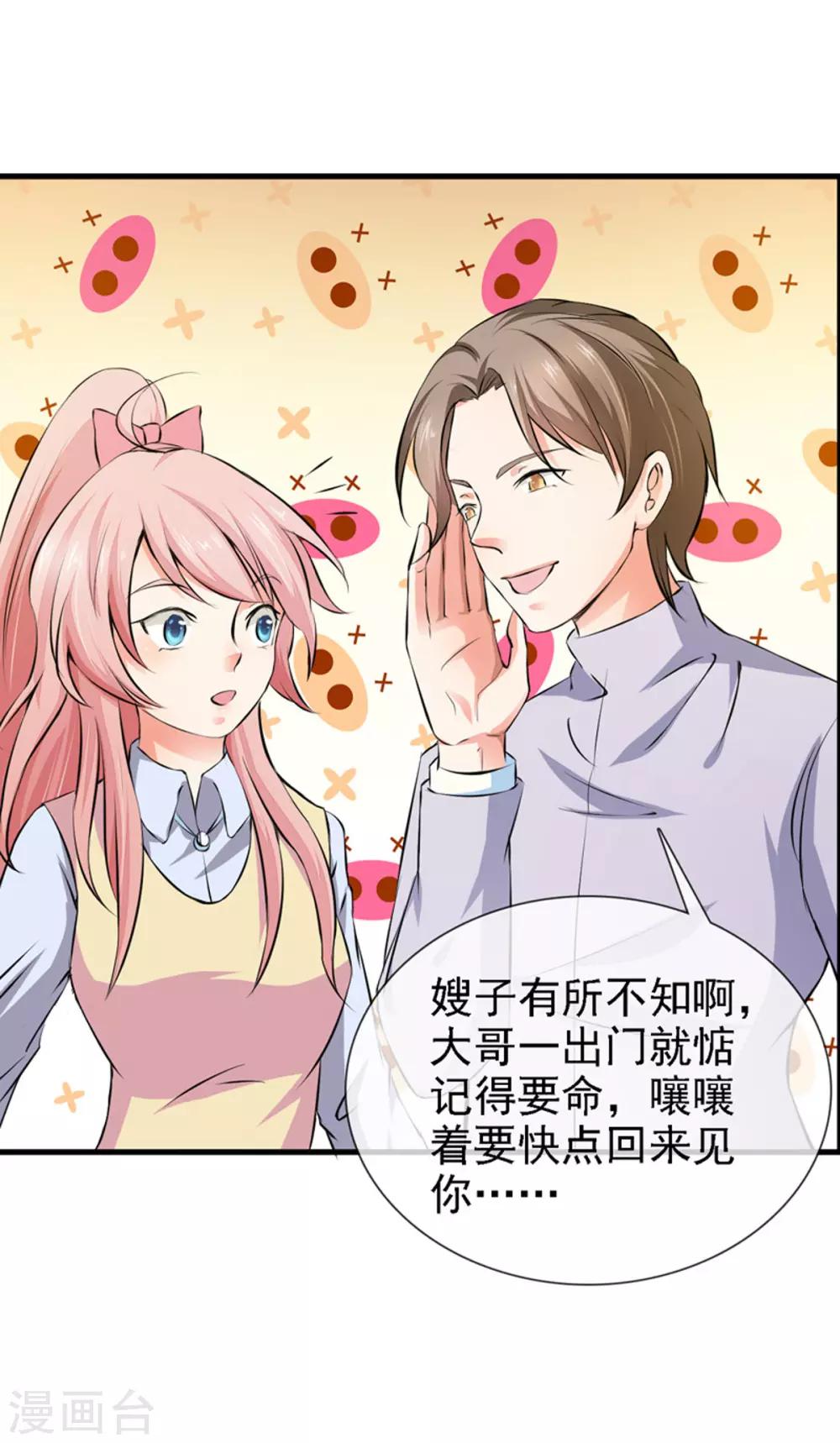 第20话 &ldquo;瘫痪&rdquo;真相-第22话