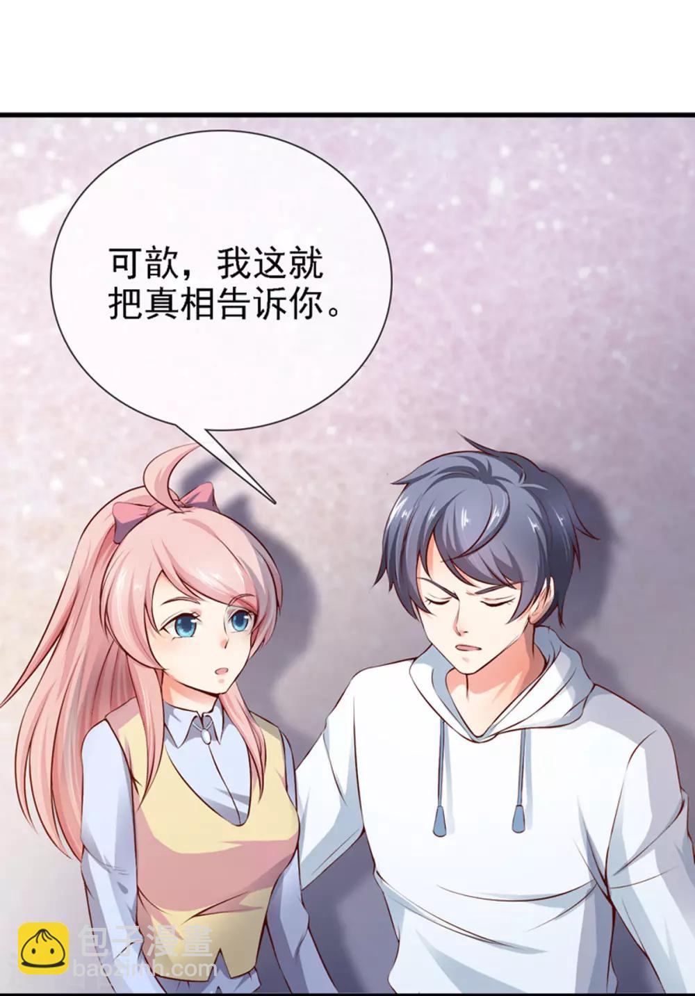 第20话 &ldquo;瘫痪&rdquo;真相-第22话