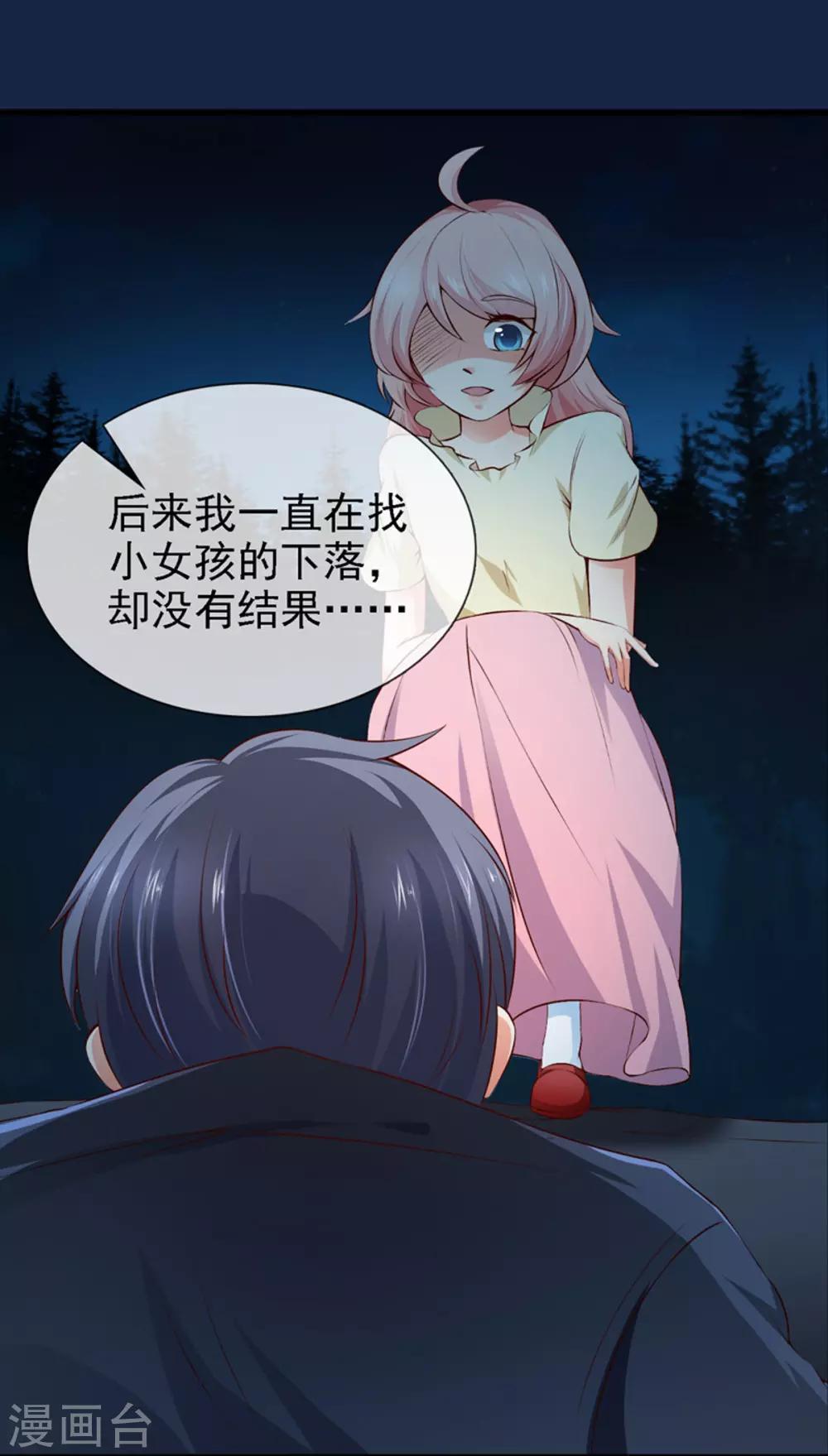 第20话 &ldquo;瘫痪&rdquo;真相-第22话