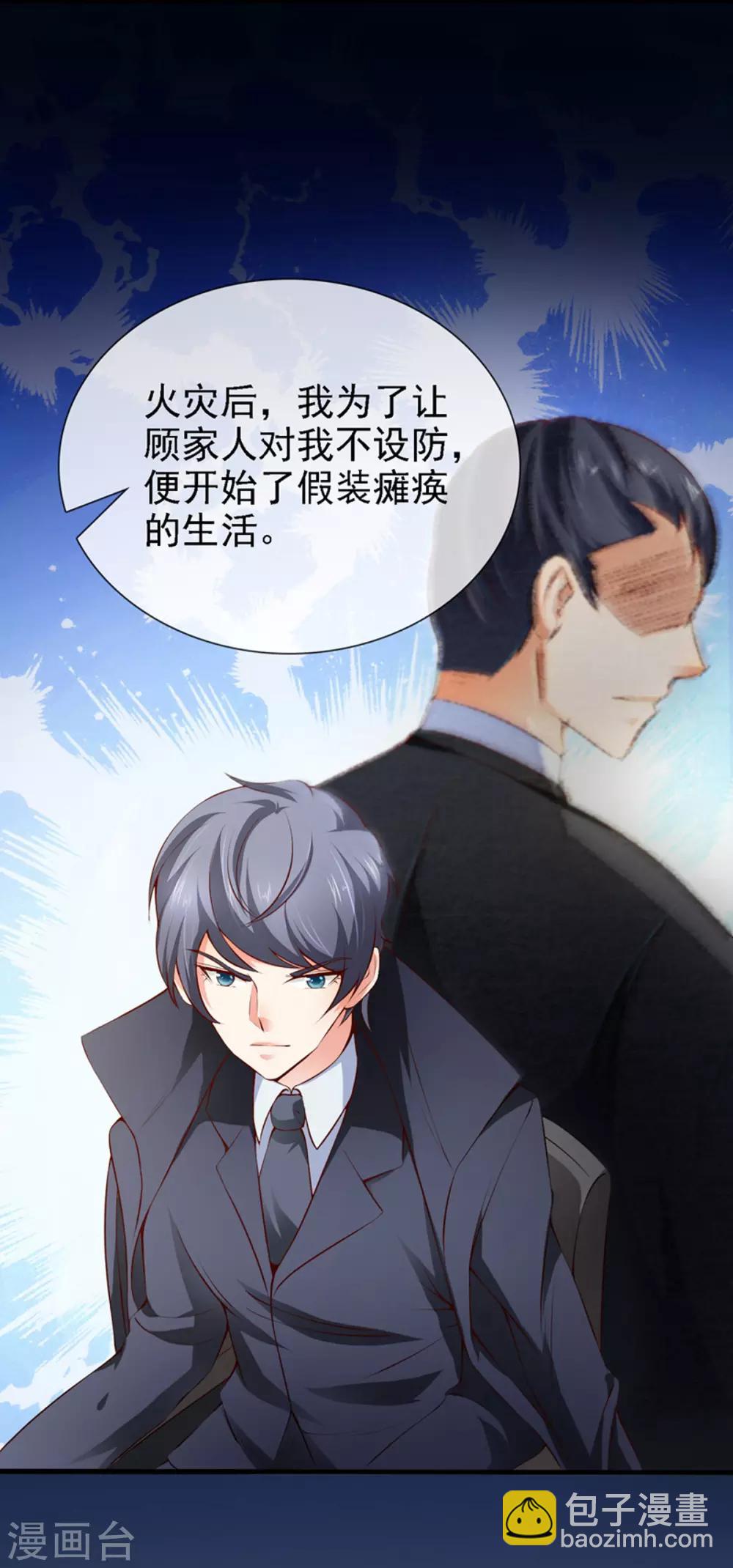 第20话 &ldquo;瘫痪&rdquo;真相-第22话