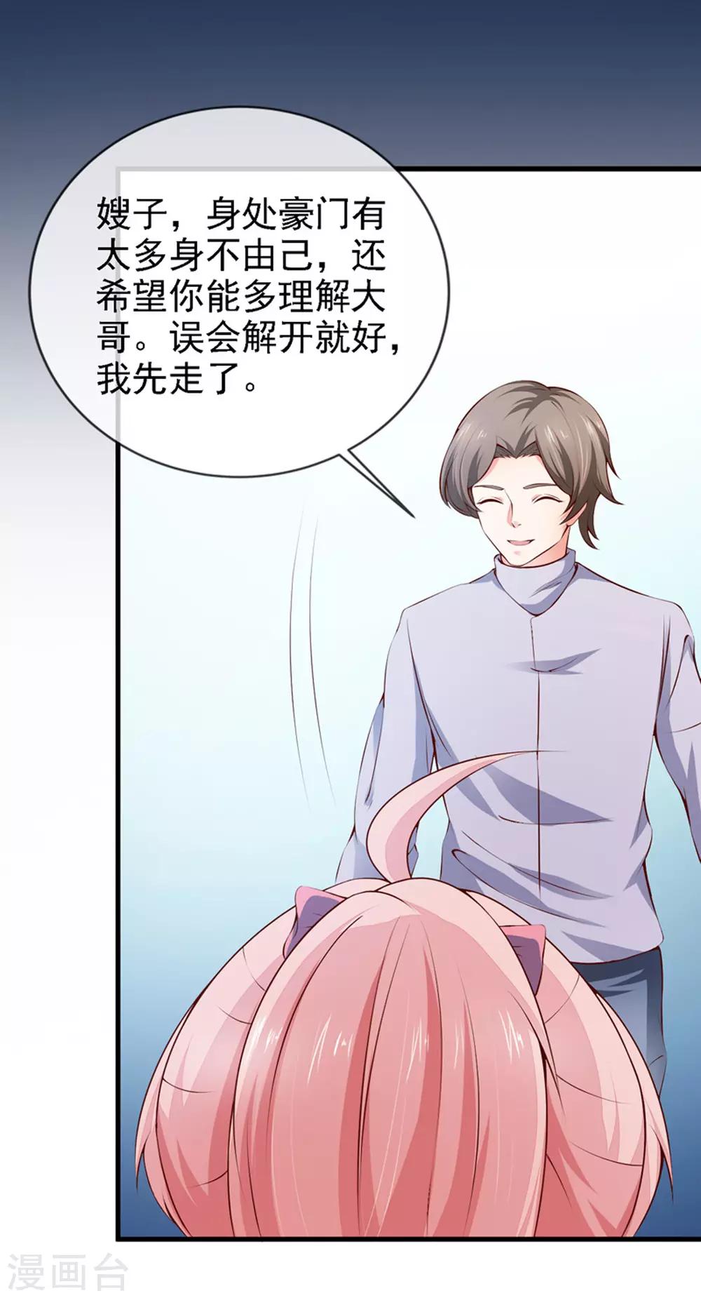 第20话 &ldquo;瘫痪&rdquo;真相-第22话